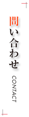 山口製本所　問い合わせ